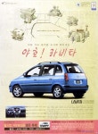 라비타 나오니 생각나는 신문광고 | 보배드림 국산차게시판