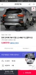 케이카직영몰은 직영차만 파는게 아닌가 보네요 | 보배드림 국산차게시판