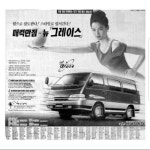현대 그레이스 | 보배드림 국산차게시판