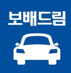 국게에 정치얘기하면 안되는데예 | 보배드림 국산차게시판