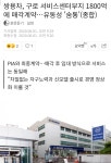 쌍용 서울 서비스센터 팔아버림.jpg | 보배드림 국산차게시판