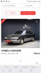 브로엄과 슈퍼살롱의 차이는 뭐죵??? | 보배드림 국산차게시판