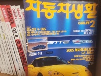 자동차생활 잡지 | 보배드림 국산차게시판