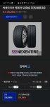 타이어 쇼핑중입니다 | 보배드림 국산차게시판