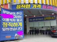 정직한 타이어뱅크 | 보배드림 국산차게시판