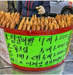 청량리역 붕어빵이 7개 천원이라니!!!!.jpg | 보배드림 국산차게시판