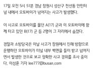 안민터널 사고 | 보배드림 국산차게시판