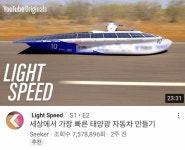 태양광 자동차 의외네여 | 보배드림 국산차게시판