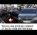 정인이 양부쉑차 발길질 ㅋㅋ | 보배드림 국산차게시판