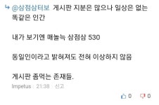 근데 름페군아 | 보배드림 국산차게시판