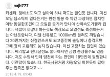 미션오일 교환? 무교환? | 보배드림 국산차게시판