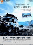 현대 테라칸 | 보배드림 국산차게시판