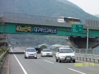 신대구부산고속도로 광고판 | 보배드림 국산차게시판