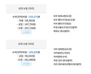 형님들 이거 정비이력좀 봐주세요 | 보배드림 국산차게시판