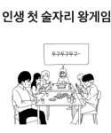 어느 구께릔의 왕게임 | 보배드림 국산차게시판