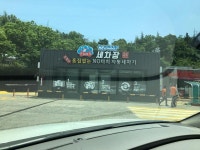 고속도로에 노터치 세차장이라니.. | 보배드림 국산차게시판