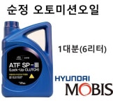 미션오일은 왜 순정만 넣어야 되나요? | 보배드림 국산차게시판