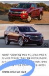 쉐보레 | 보배드림 국산차게시판