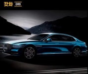 G90이 가야할길 | 보배드림 국산차게시판