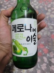 메로나에 이슬 | 보배드림 국산차게시판