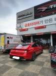 타이어프로 서라벌점 | 보배드림 국산차게시판
