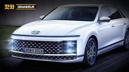 그랜저 풀체인지 예상도 | 보배드림 국산차게시판