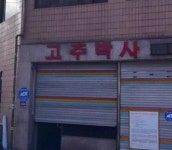 제네시스는 출장정비 | 보배드림 국산차게시판