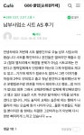 현기 차 정비가 편하다는 견소리 좀 그만 | 보배드림 국산차게시판