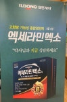 재탕) 웩사라민엑소장 | 보배드림 국산차게시판