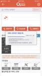 와 오피넷 이럴때가 있군여+_+ | 보배드림 국산차게시판