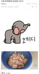 싱글벙글 편의점 | 보배드림 국산차게시판