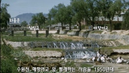 1950-60년대 수원의 모습 | 보배드림 국산차게시판