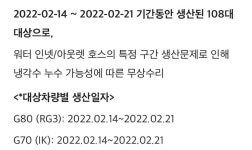 제네시스. g80 g70 무상수리 | 보배드림 국산차게시판