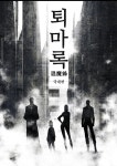 요즘하고 있는 독서입니다 | 보배드림 국산차게시판