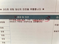 정기검사에서 누유판정 받음 ㅡ.,ㅡ | 보배드림 국산차게시판