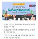 기아, 커넥티드카 기반 안전운전 구매 프로그램 ‘Safety Reward | 보배드림 국산차게시판