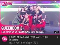 퀸덤2 1차경연 조회수 근황 | 보배드림 국산차게시판