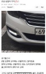 엔진교체 | 보배드림 국산차게시판