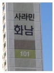 사라민 화남 | 보배드림 국산차게시판