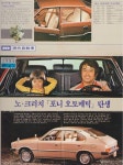 포니 카탈로그 | 보배드림 국산차게시판