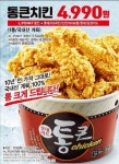 10년전에 통큰 치킨은 엄청 욕먹었는데.... | 보배드림 국산차게시판