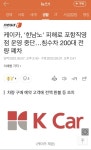 케이카 포항지점 전부 폐차 | 보배드림 국산차게시판