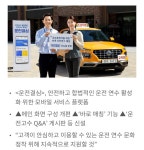 현대자동차, 운전 연수 매칭 앱 운전결심 리뉴얼 오픈 | 보배드림 국산차게시판
