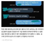 학원 채점 알바 짤린 이유 | 보배드림 국산차게시판