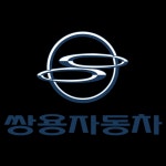 쌍용 부활은 좋은데 정비소부터 손 보길. | 보배드림 국산차게시판