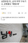 남양 창업주 손자 마약, 공범들은 재벌3세 | 보배드림 국산차게시판