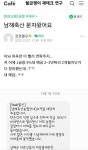 남해축산농협 적금 대참사 | 보배드림 국산차게시판
