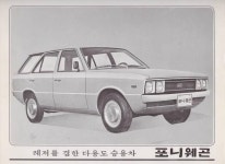 G70 슈팅브레이크의 조상 | 보배드림 국산차게시판