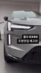 새로운 조명 맛집 볼보???? | 보배드림 국산차게시판