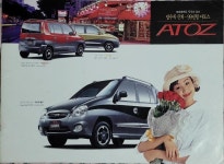 1999년 아토스 카탈로그 | 보배드림 국산차게시판